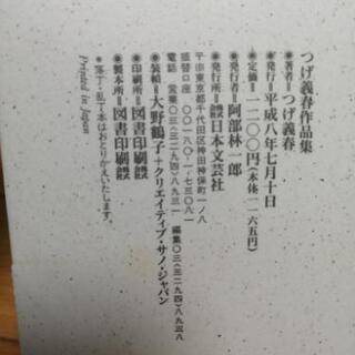 取引決定　つげ義春作品集の画像