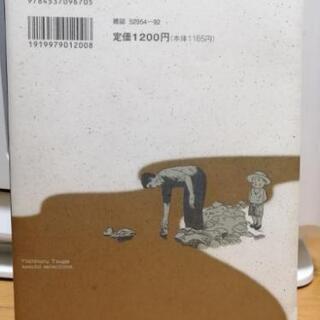 取引決定　つげ義春作品集の画像