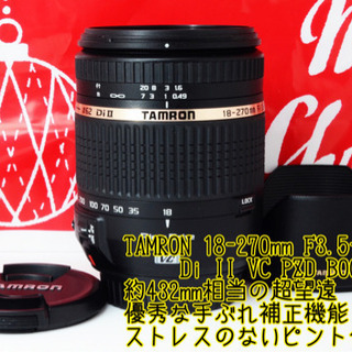●極上●評判の良い高倍率●TAMRON 18-270mm B00...