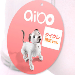 超レア！タイクレ限定 aibo アイボ ぬいぐるみ あいらしい桃色ver.の画像