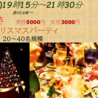 クリスマスパーティ@勝どきタワマン