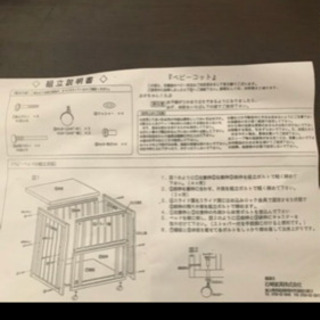 ミニベビーベッド、マットレス付きの画像