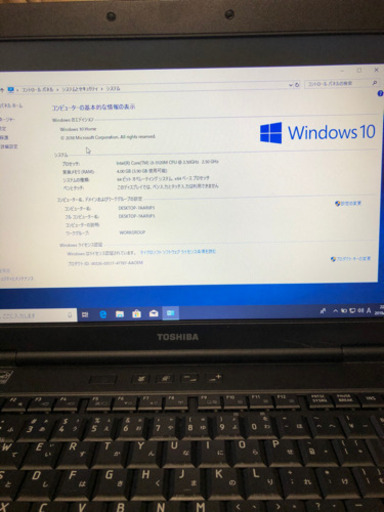 東芝　ダイナブックCore i3 3120 2.5GHz windows10
