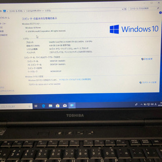 東芝　ダイナブックCore i3 3120 2.5GHz windows10 
