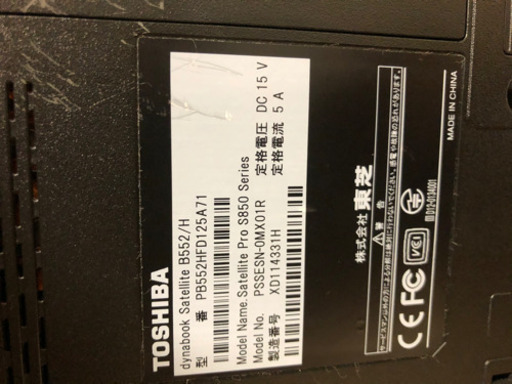 東芝　ダイナブックCore i3 3120 2.5GHz windows10