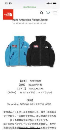 Trans Antarctica Parka