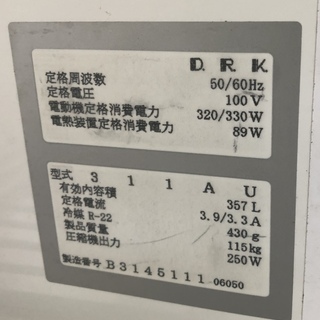 大和冷機工業（株）MFG　D.R.K.　MODEL　３１１AU　100V使用の画像