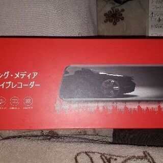 ミラー型デジタルドライブレコーダー