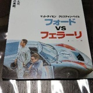 フォード VS フェラーリ IMAX 試写会 試写状（2名様）