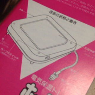 レトロ家電 ホットちゃん FC-0012の画像