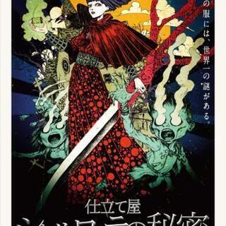 週末にリアル脱出ゲームしませんか