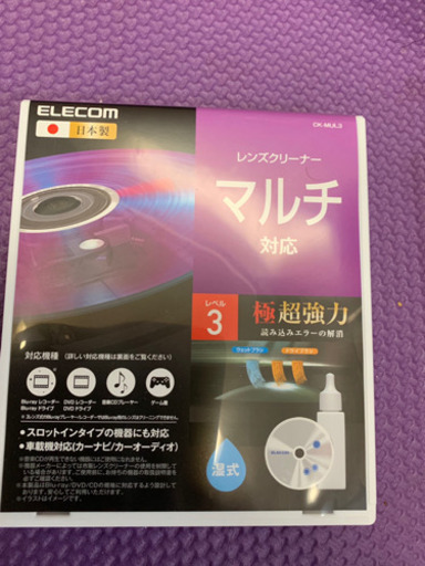 Blu-ray Discとレンズクリーナー