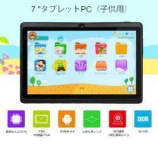 子供用タブレット　7インチ（中古）