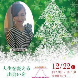 12月22日(日)京都テルサ体験会に参加しませんか？