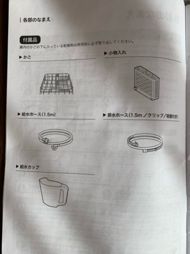 工事不要☆食洗機
