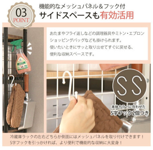 キッチン　冷蔵庫ラック　