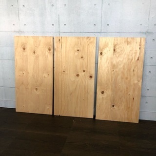 針葉樹合板端材 9mm厚×幅約300×長さ約590mm 3枚