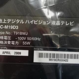 新品　テレビ　19型　LC-M19D3【お届け可能】の画像