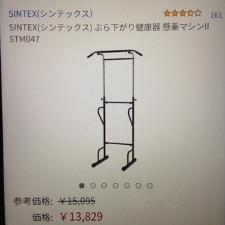 懸垂 トレーニング ぶら下がり健康器具の画像
