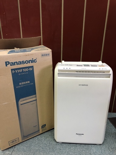Panasonic 除湿乾燥機 2010製 お譲りします