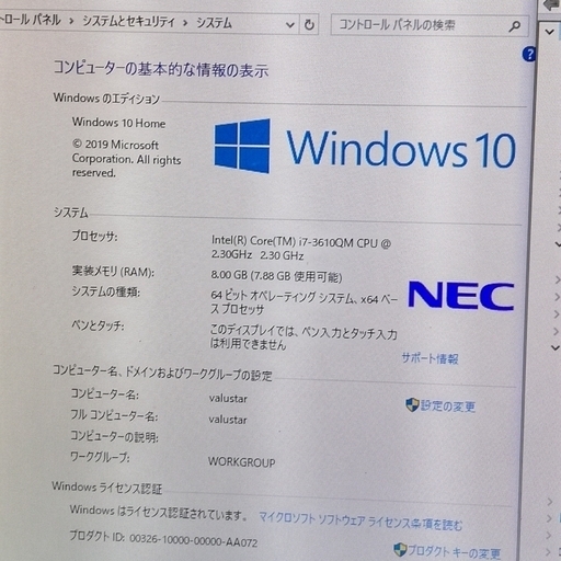 NEC VALUESTAR 21.5型液晶一体型パソコン中古 VN370/M Office2007付 Core i7-3610QM/メ