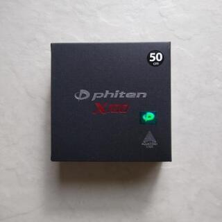 新品未使用　ファイテン　RAKUWAネックＸ100(チョッパーモ...