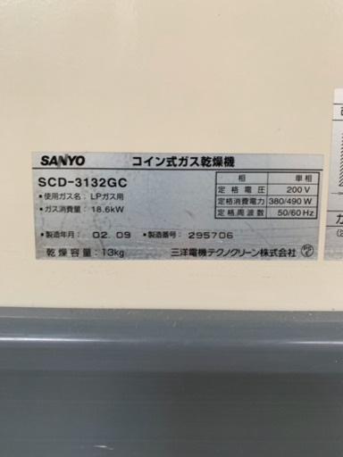ランドリー洗濯機、乾燥機　計7台