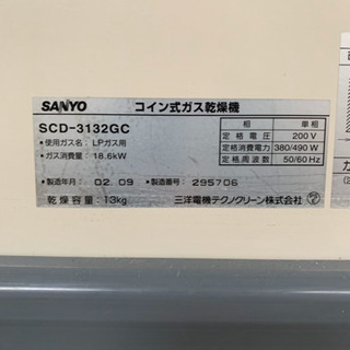 コインランドリー洗濯機、乾燥機 計7台