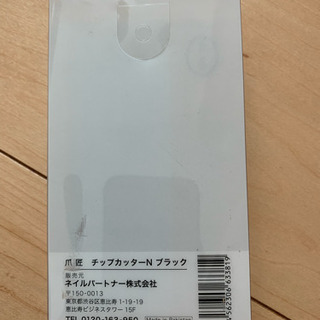✨お値下げ✨【爪匠】チップカッター N ブラック(箱付き) 800→の画像