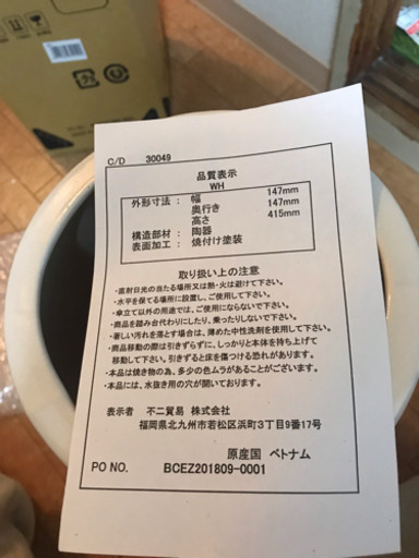 陶器傘立て