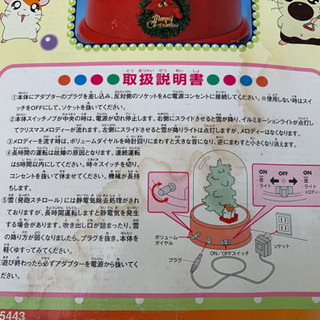 ハム太郎の雪ふるツリースノードームの画像