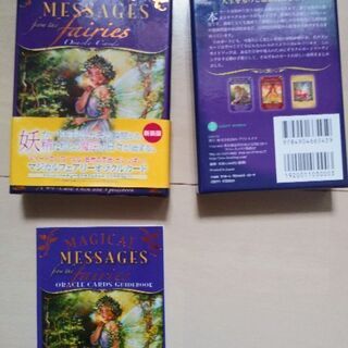 相談中定価税別3000円　オラクルカード