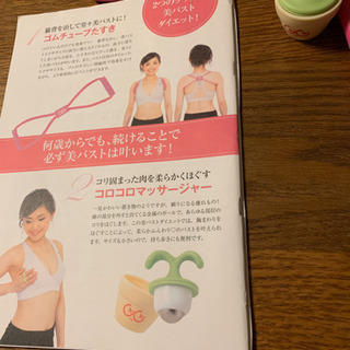 【売り切れ】おっぱい番長・朝井麗華の「ゴムチューブたすき」で美バストダイエットの画像