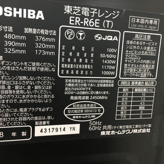 東芝オーブンレンジ 石窯ドーム　2018年製！！！の画像