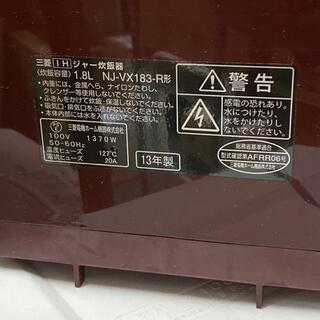 三菱　ＮＪ－ＶＸ１８３　ＩＨ炊飯ジャー　２０１３年製の画像
