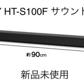 SONY HT-S100F サウンドバー