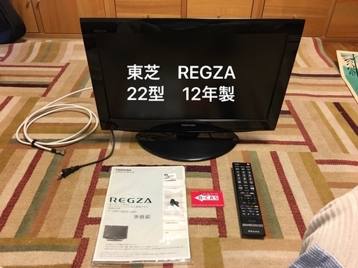 テレビ　東芝　REGZA 22型（22R3）