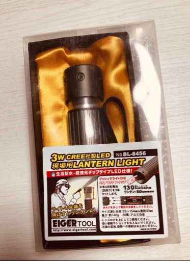 《新品未使用未開封》アイガーツール LEDランタンライト3W