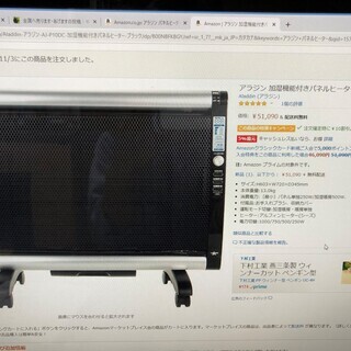 アラジンのパネルヒーター