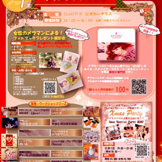 12月7日(土)入場無料！！クラシティフェスタ