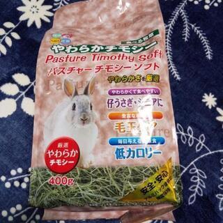 チモシー2袋