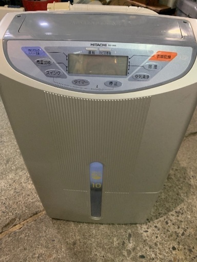 HITACHI 除湿機　中古　古いですが作動します