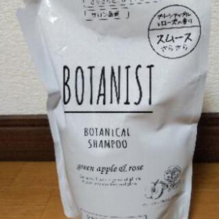 再値下げ❗新品☆ボタニスト ボタニカルシャンプー スムース