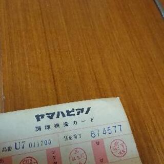 ピアノ ヤマハU7A 中古美品 値下げしましたの画像