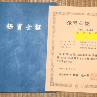 【苦手でも子どもと関わる為の勉強会】