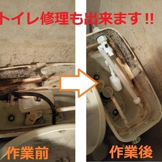 ★東京都、埼玉県　対応★悪臭、水漏れ、つまり、トイレ故障、蛇口水漏れ、高圧洗浄★直ぐ駆け付けます‼② - 足立区