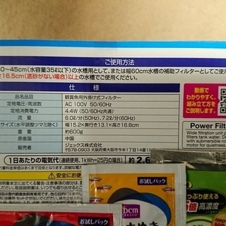 未使用　水槽用　濾過フィルターの画像