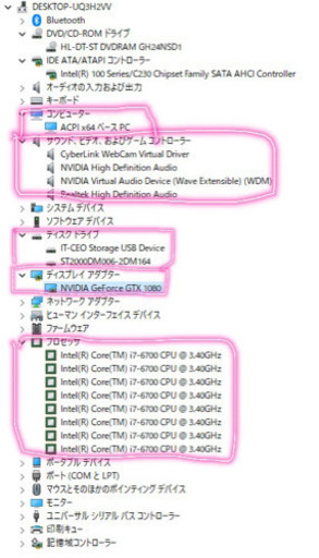 デスクトップパソコン