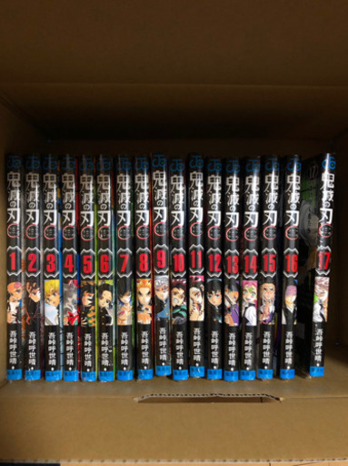 【新品】鬼滅の刃  全18巻