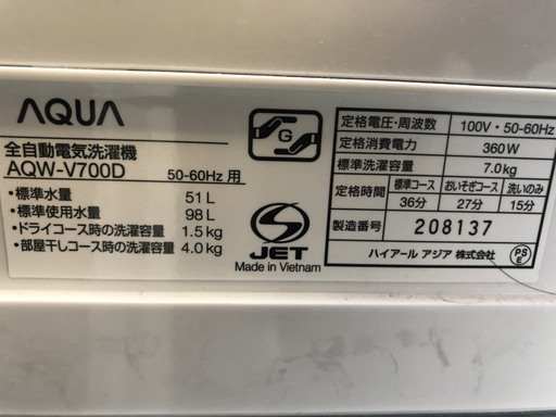 ☆中古 激安！！ AQUA　全自動電気洗濯機　7kg　AQW-V700D　2014年製　￥13,000！！